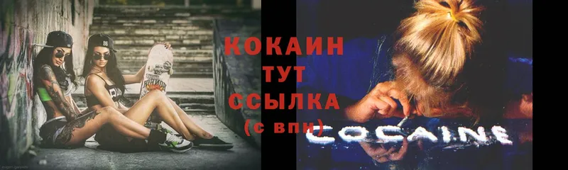 Cocaine VHQ  Электросталь 