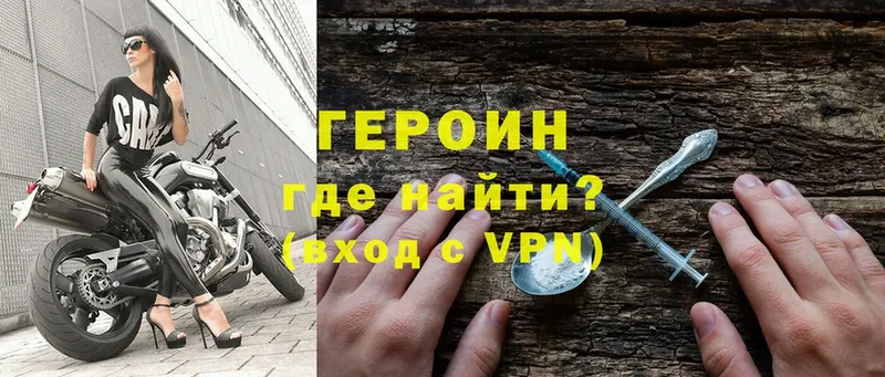 MEGA вход  Электросталь  Героин VHQ 